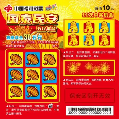 开奖直播 开奖直播